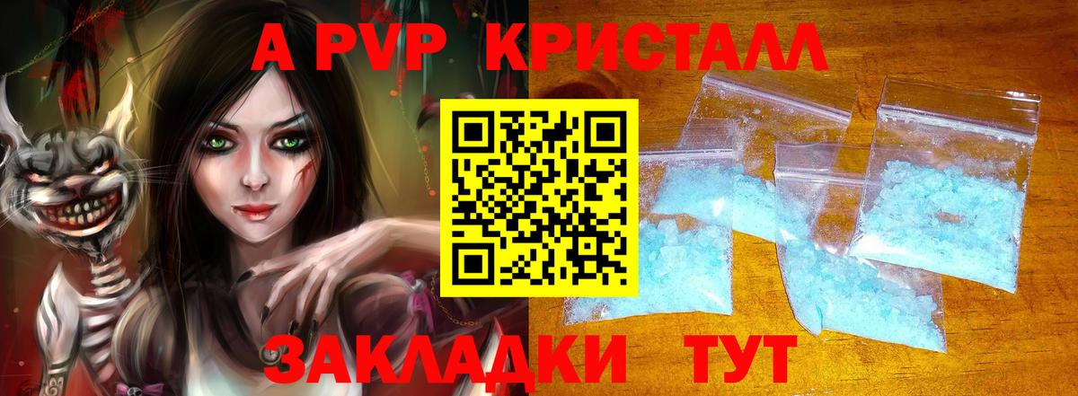 APVP мука  Alpha-PVP СК  Волхов  А ПВП  Вход с VPN  A-PVP СК 