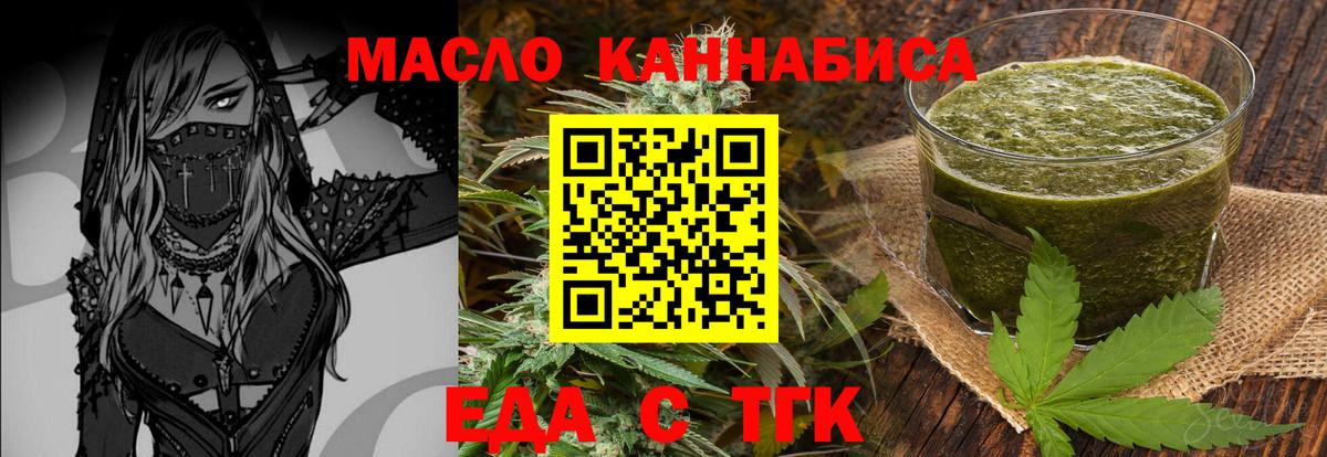 Cannafood конопля Волхов