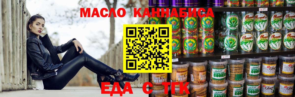 Волхов  Canna-Cookies конопля  Вход с VPN 