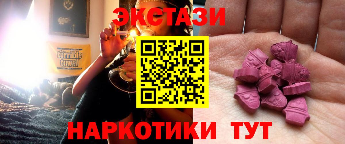 ЭКСТАЗИ MDMA  Вход с VPN  Ecstasy диски  Экстази  Волхов 