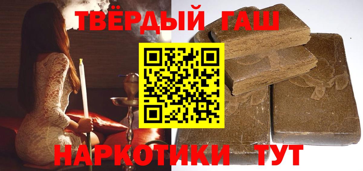 ГАШИШ  ГАШ hashish  Вход с VPN  ГАШ Premium  Волхов 