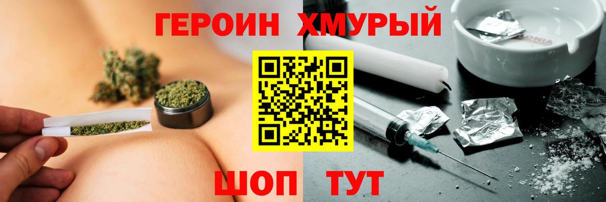 Волхов  Героин  Вход с VPN  Героин VHQ 