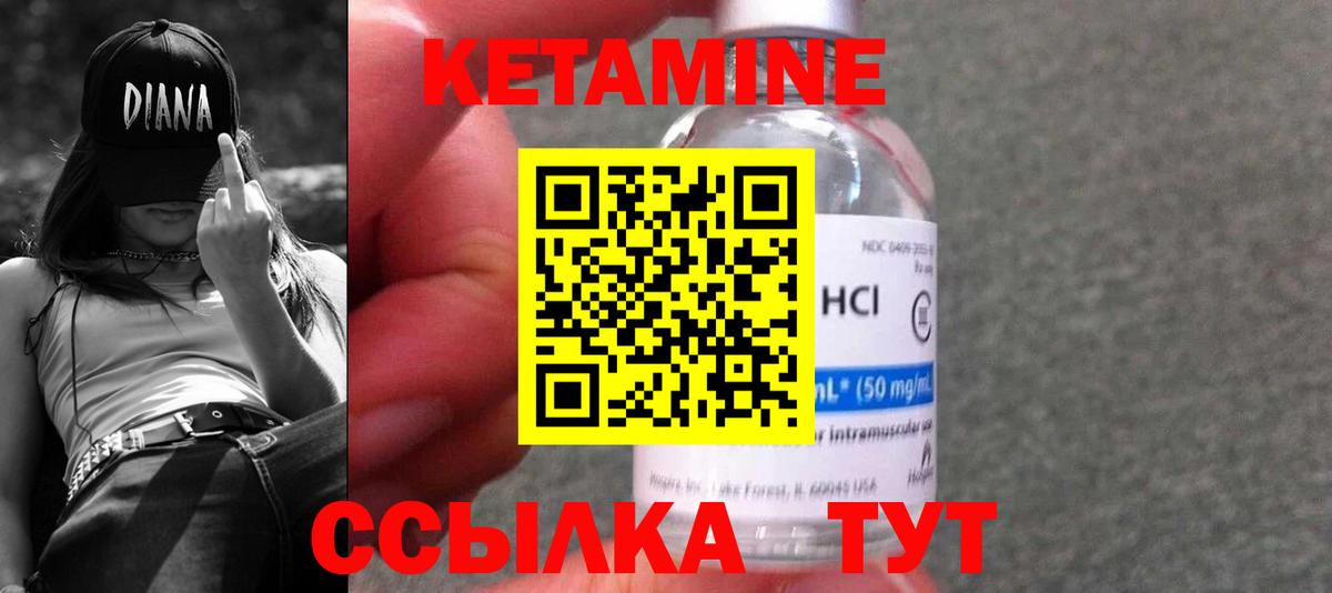 КЕТАМИН ketamine  Кетамин ketamine  Волхов  Вход с VPN 