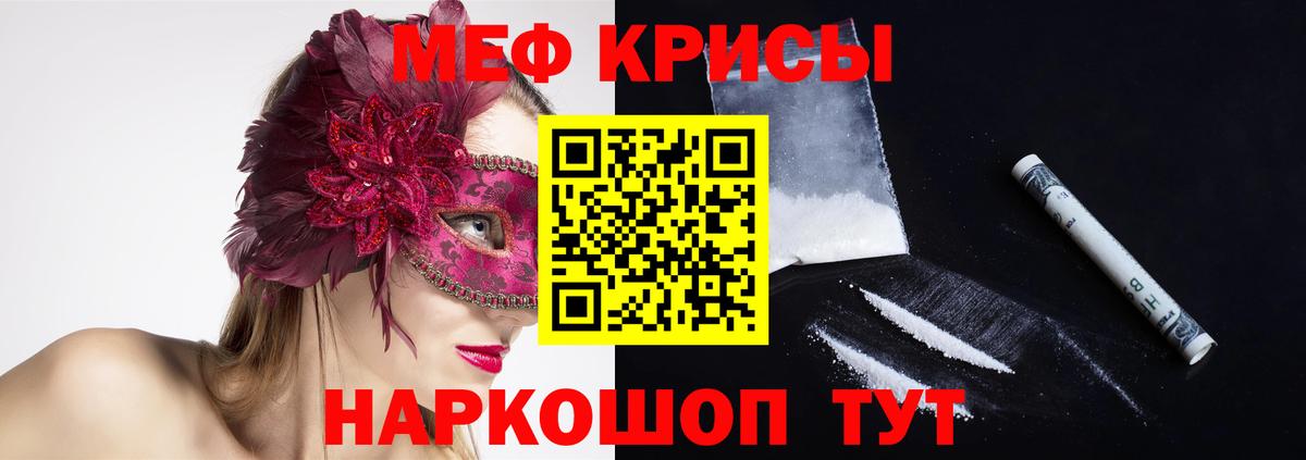 Меф кристаллы Волхов