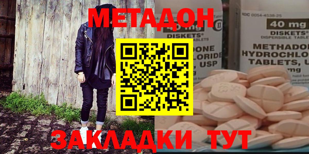 МЕТАДОН VHQ Волхов