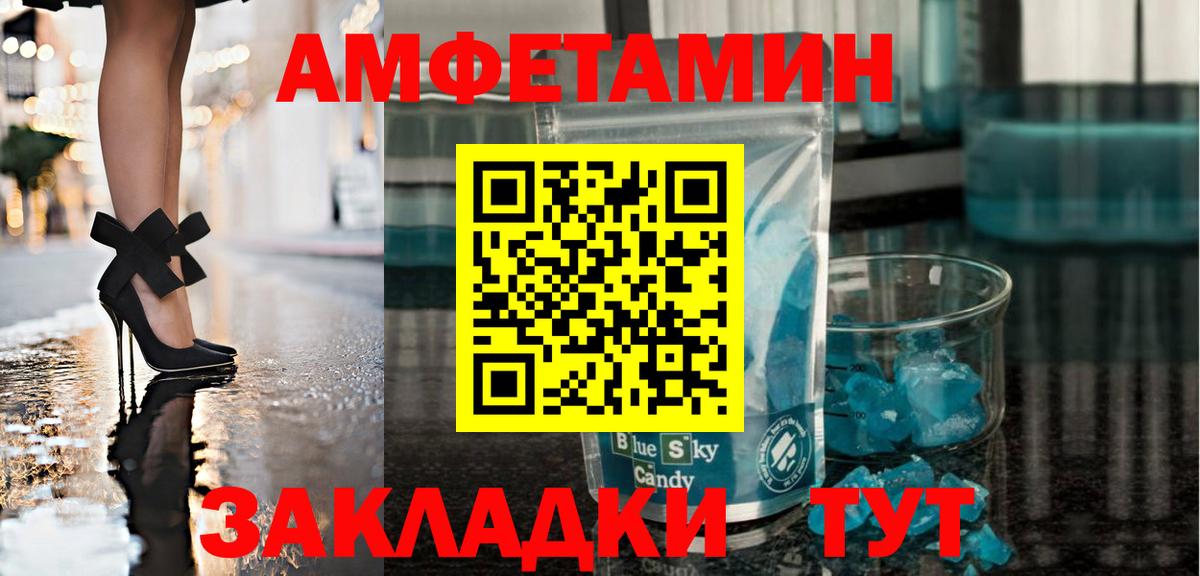 Метамфетамин Декстрометамфетамин 99.9% Волхов