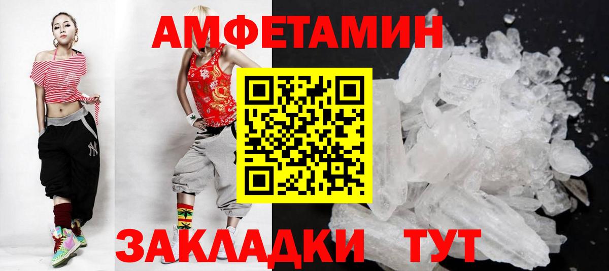 МЕТАМФЕТАМИН кристалл  Вход с VPN  Волхов  МЕТАМФЕТАМИН кристалл 