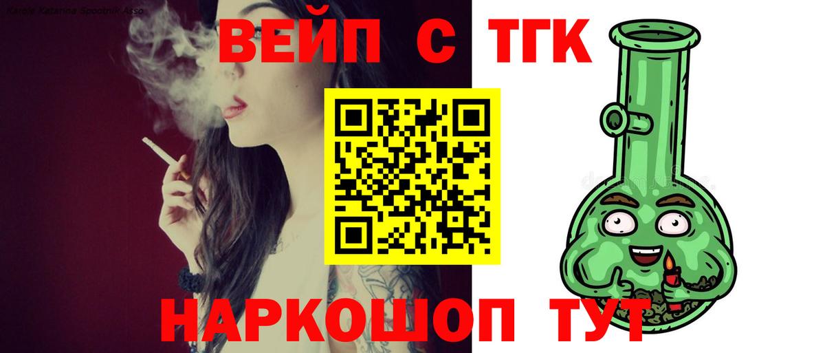 Дистиллят ТГК гашишное масло  Вход с VPN  Волхов 