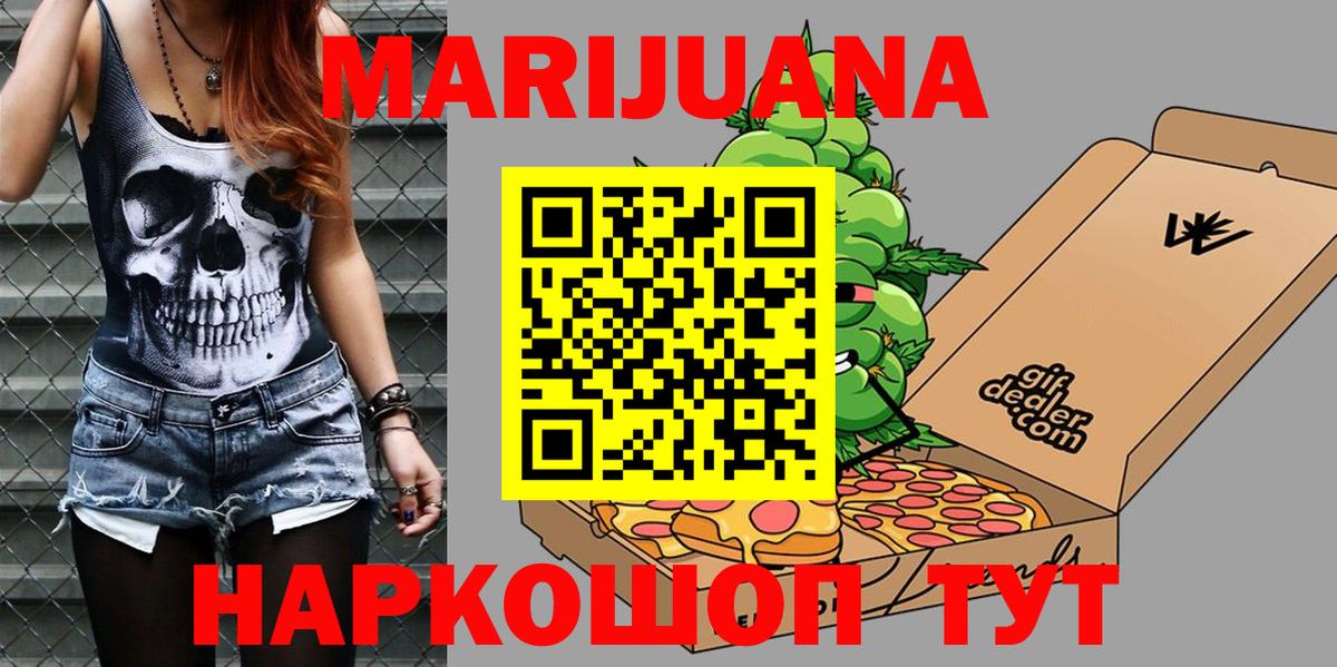 Бошки Шишки Bruce Banner  МАРИХУАНА SATIVA & INDICA  Волхов  Вход с VPN 